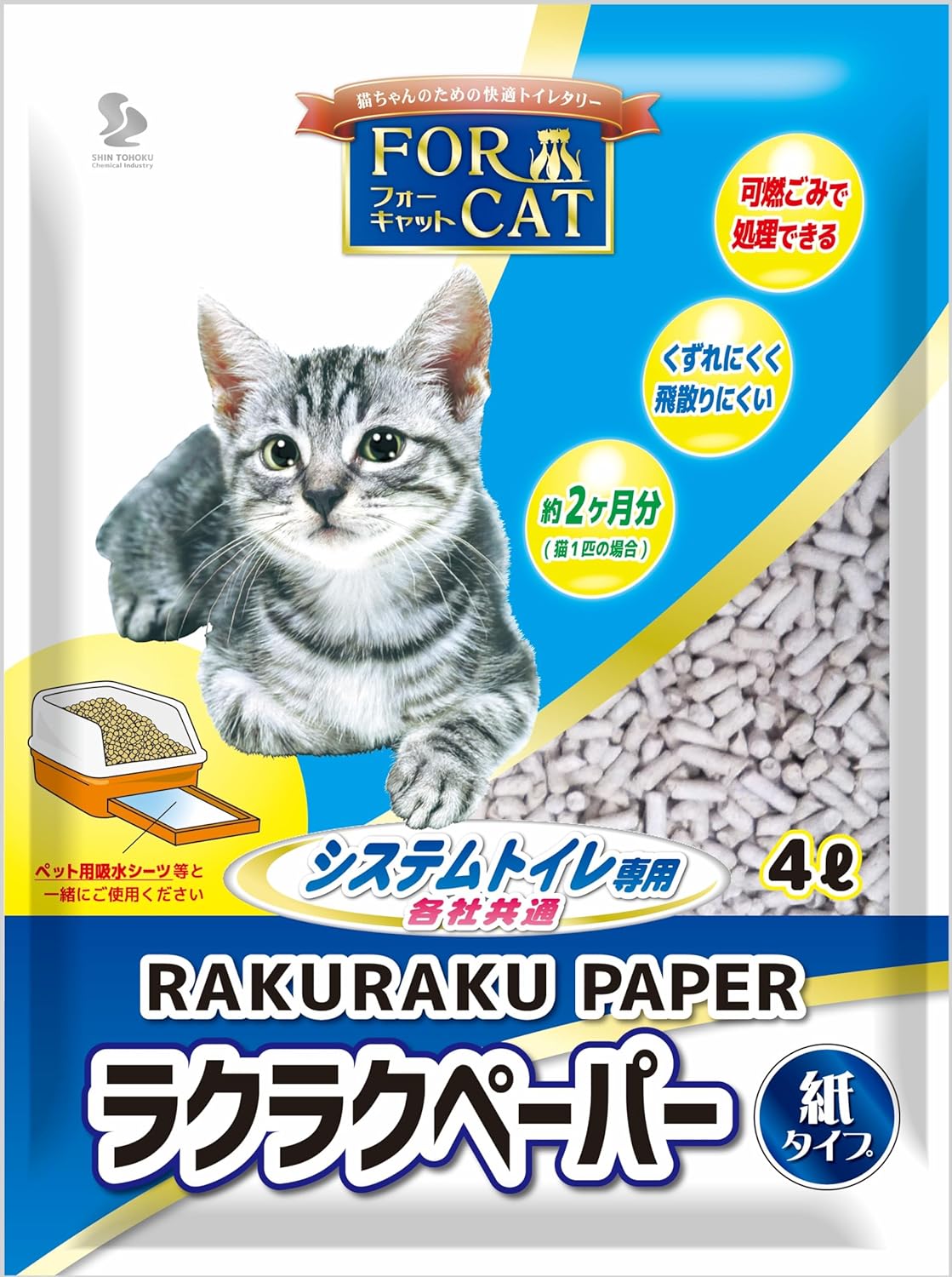 【同梱不可】【8個セット】 新東北化学工業株式会社 フォーキャット ラクラクペーパー 4L