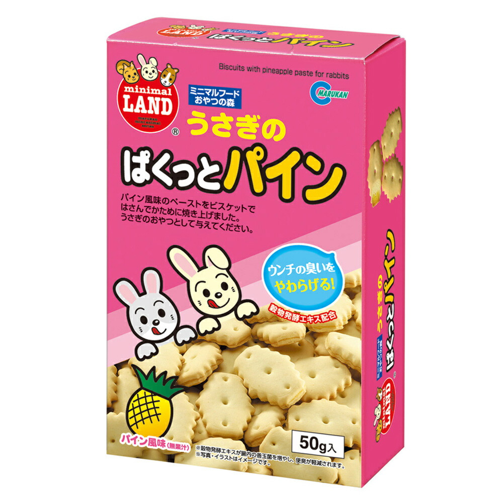 【同梱不可】【72個仕掛ける】株式会社マルカン うさぎのぱくっとパイン５０ｇ
