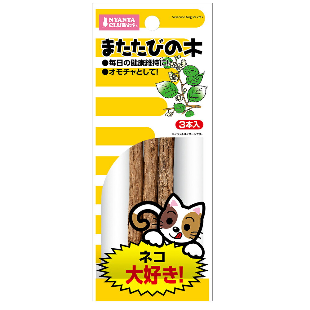 【同梱不可】【3個セット】株式会社マルカン またたびの木３本