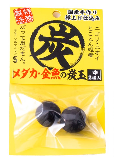 【同梱不可】【24個セット】 株式会社ソネケミファ メダカ･金魚の炭玉 中 2個入