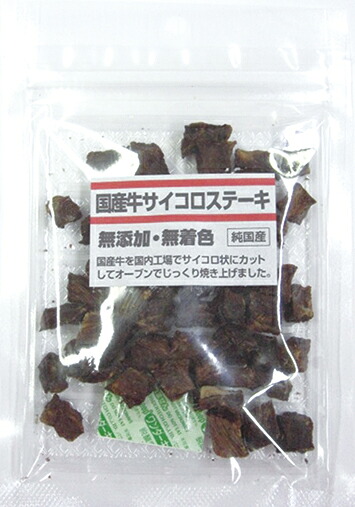 【同梱不可】【24個仕掛ける】株式会社バイオ Ａ ＮＪ‐０５ 国産牛 骰子ビステキ４０ｇ