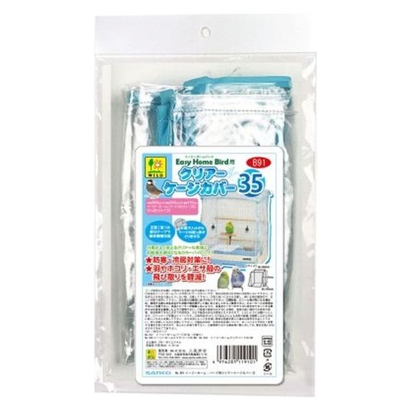 【同梱不可】【12個セット】 三晃商会 Ｂ９１　イージーホームバード用クリアーケージカバー３５