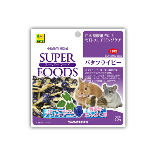 【同梱不可】【20個セット】 株式会社三晃商会 スーパーフード　バタフライピー１０ｇ