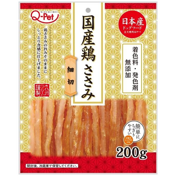 【同梱不可】【12個セット】九州ペットフード Ｑ‐Ｐｅｔ国産鶏ささみ細切２００ｇ