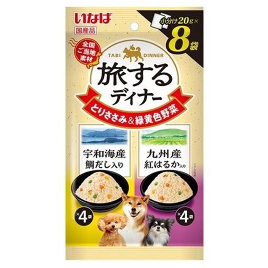 いなばペットフード 【同梱不可】【24個セット】いなばペットフード株式会社　旅するディナー　宇和海産鯛だし入り・九州産紅はるか入り２０ｇ×８Ｐ