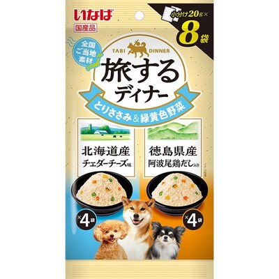 いなば愛玩動物ボンネット 【同梱不可】【24個仕掛ける】いなば愛玩動物ボンネット株式会社 旅する晩さん会 北海道産チェダーチーズ味・徳島県産阿波尾鶏だし入り口・入口２０ｇ×８Ｐ