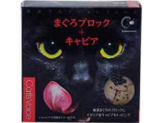 【同梱不可】【24個セット】ヴォイス キャットヴォイスグルメ缶　まぐろブロック＋フォアグラ８０ｇ