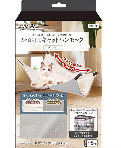 【同梱不可】【10個書き割り】ペティオ 猫用ハンモック ｎｅｃｏｃｏ 広々寝られる キャットハンモック 薄墨色