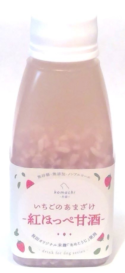 【同梱不可】【30個セット】アクシエ株式会社 こまちな　いちごのあまざけ【紅ほっぺ甘酒】１５０ｍｌ｜スペシャルスペース くらし館