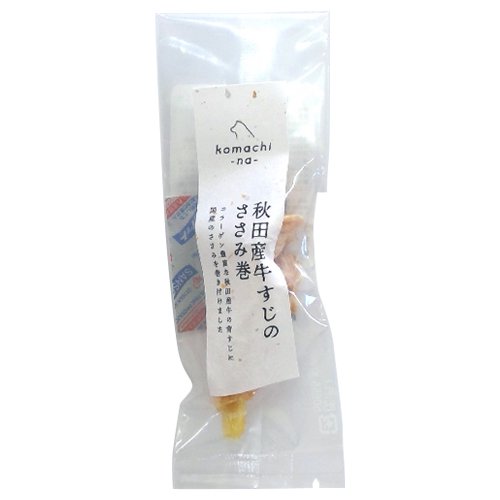 【同梱不可】【24個セット】アクシエ株式会社 こまちなジャーキー　秋田産牛すじのささみ巻４本