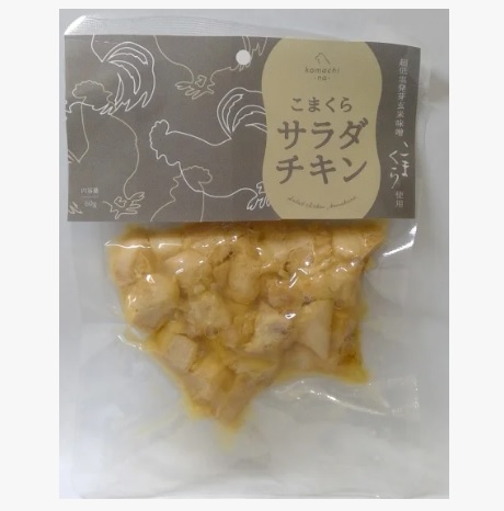 【同梱不可】【24個セット】アクシエ株式会社 こまちな こまくらサラダチキン60g|スペシャルスペース くらし館
