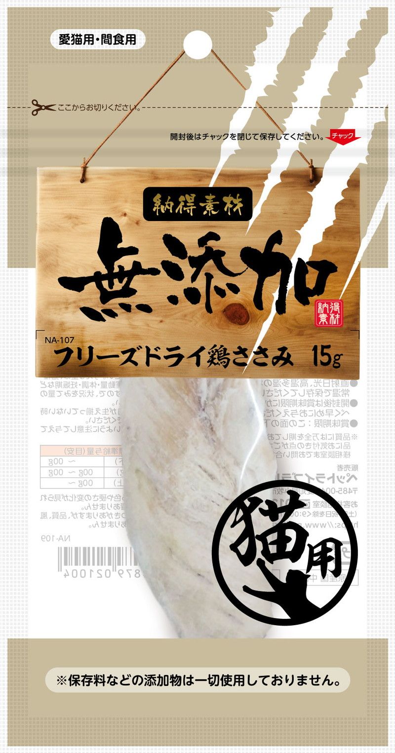 【同梱不可】【30個セット】 株式会社ペットライブラリー 納得素材 猫用 フリーズドライ 鶏ささみ 15g
