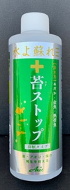 【同梱不可】【24個セット】Ａｘｉｚ 苔ストップ２５０ｍｌ｜スペシャルスペース くらし館