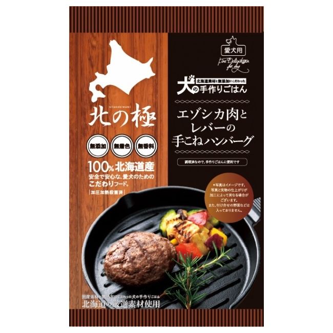 【同梱不可】【24個仕掛ける】 ファイン・ツー エゾシカ肉と生き胆の手こねハンバーグ 犬用品-ドッグフード・サプリメント