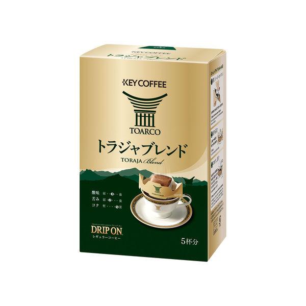 【50個セット】キーコーヒー ドリップオン トラジャブレンド 8g×5p|スペシャルスペース くらし館