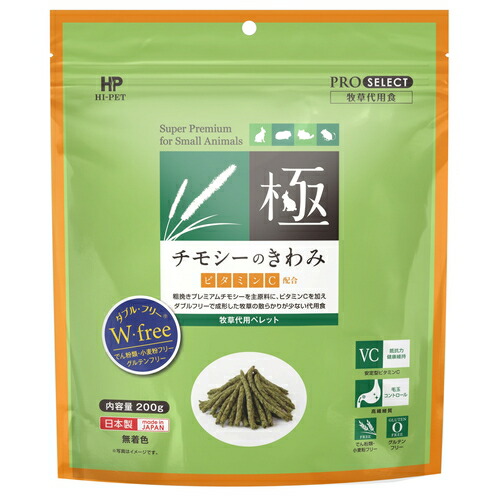 【同梱不可】【12個仕掛ける】ご機嫌愛玩動物 専門職店用チモシーのきわみ ヴィタミンＣ２００ｇ