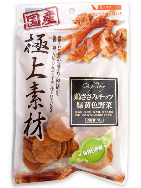 【同梱不可】【36個仕掛ける】ワイエス・ワン  手当て謂われ因縁 緑黄色蔬菜６０ｇ その他-ペット・ペットグッズ-ドッグフード・サプリメント