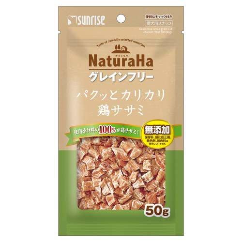 【同梱不可】【24個書き割り】マルカン（サンライズ） ナチュラハ グレインフリー パクッとカリカリ鶏ササミ５０ｇ