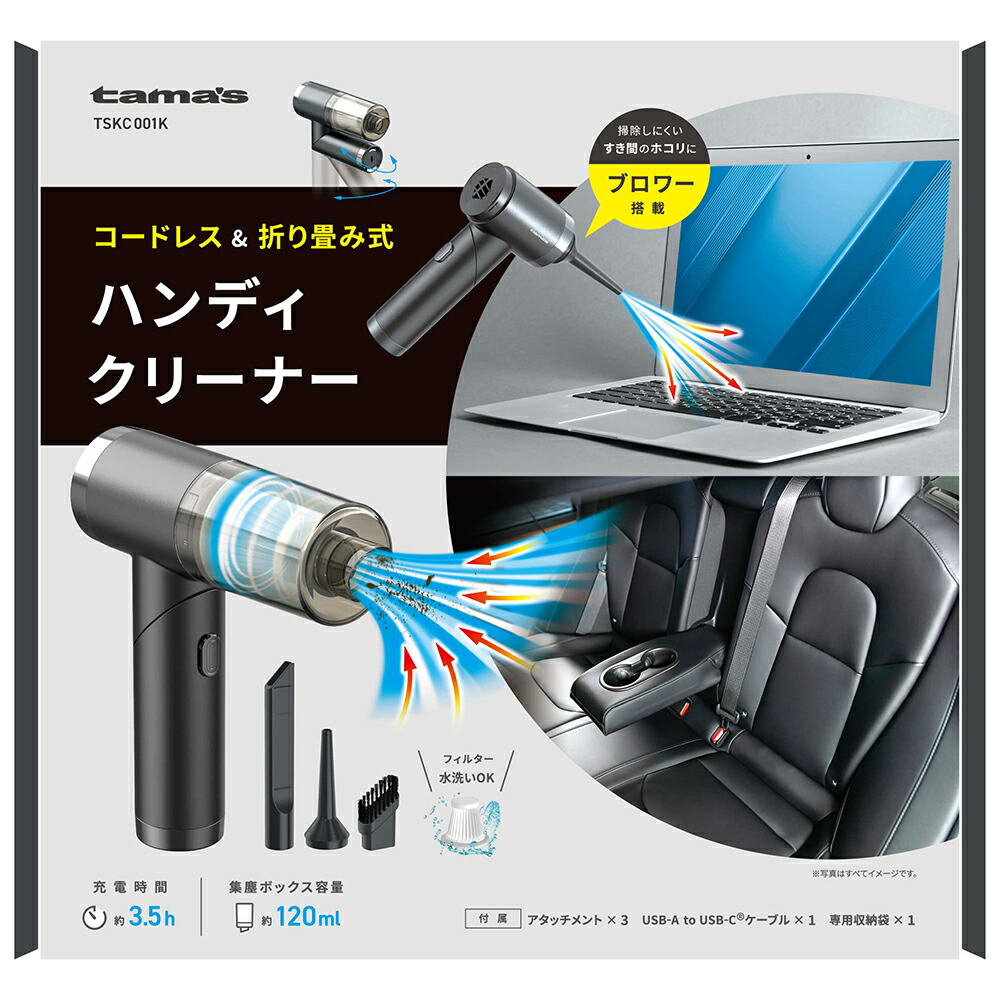 【同梱不可】【20個仕掛ける】多摩陰電子産業 申し受ける式ハンデ洗浄剤 黒いこと