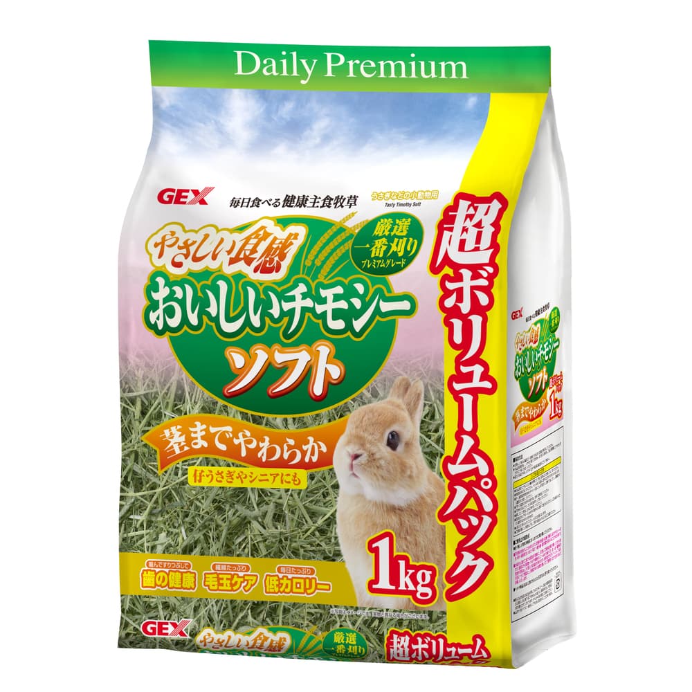 【同梱不可】 【8個仕掛ける】 ジェックス おいしいチモシーホンブルグ帽１ｋｇ