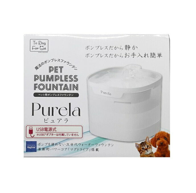 【同梱不可】【8個セット】 B-blast ペット用ポンプレスファウンテン Purela｜スペシャルスペース くらし館