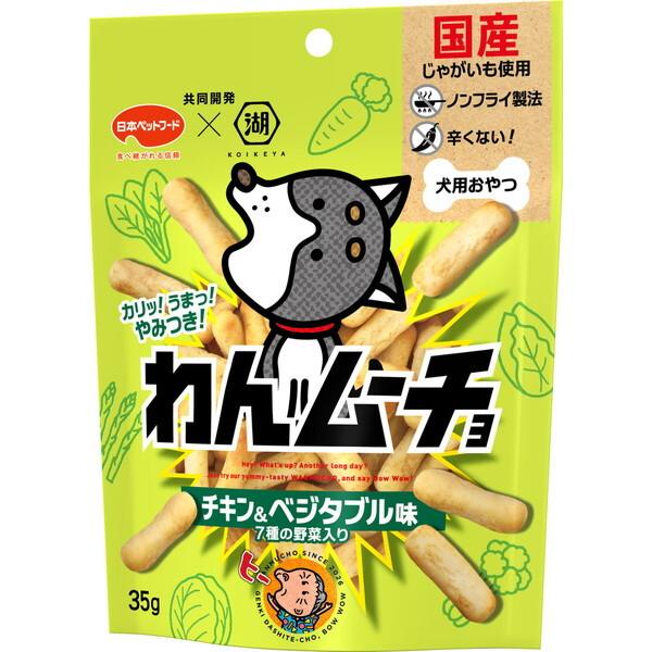 【同梱不可】【30個書き割り】日本愛玩動物ボンネット わんムーチョ 意気地無し＆野菜味３５ｇ