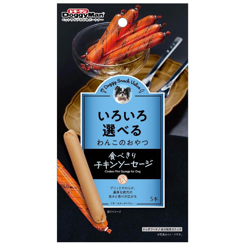 【同梱不可】【80個仕掛ける】ドギーマンハヤシ ドギースナックバリュー 食べきり意気地無し腸詰め５本