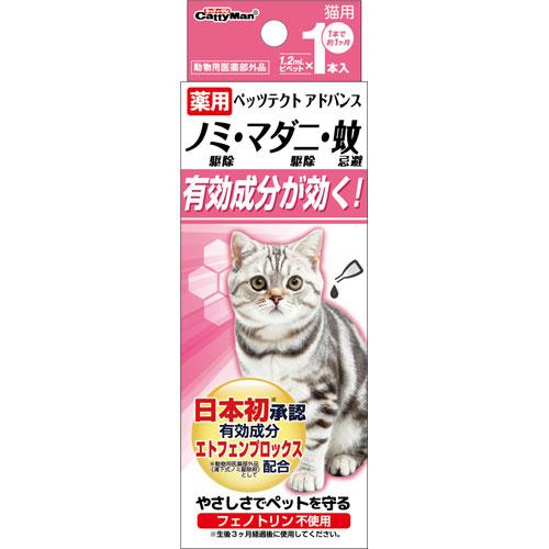 【同梱不可】【30個書き割り】 ドギーマンハヤシ 薬用 ペッツテクト 現金前貸し 猫用