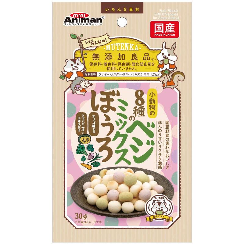 【同梱不可】【48個仕掛ける】ドギーマンハヤシ 小毛の荒物の８種のベジミックスぼうろ３０ｇ