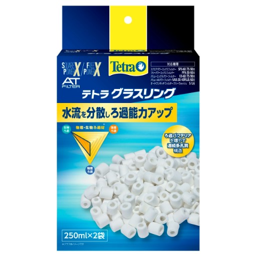 【同梱不可】【10個セット】 スペクトラム ブランズ ジャパン テトラ グラスリング SPX/FPX/VX/VAX/ フリーウォッシュ S・L用共通|スペシャルスペース くらし館