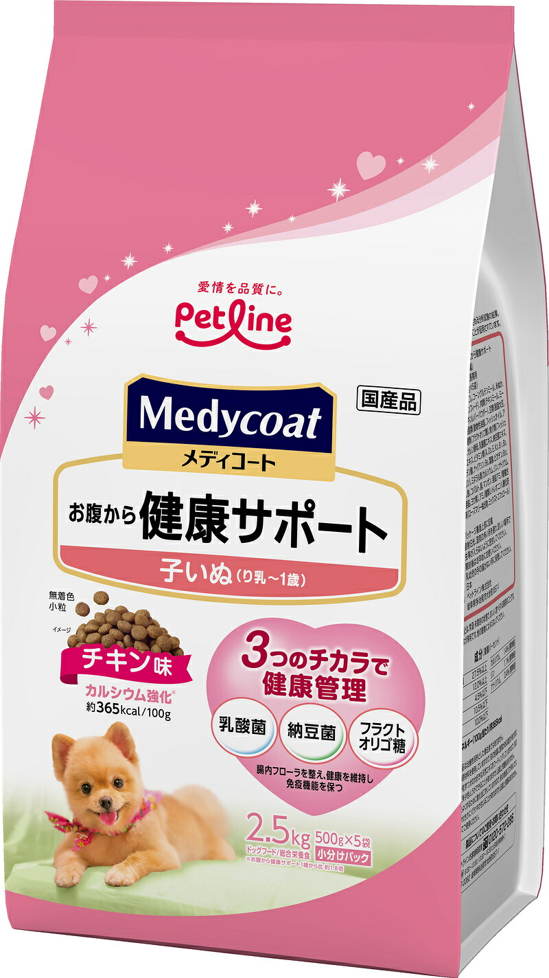 【同梱不可】【4個仕掛ける】愛玩動物生産ライン メディコート土手っ腹から思わしい受け支える子秘密捜査員（り乳～1歳）2.5kg