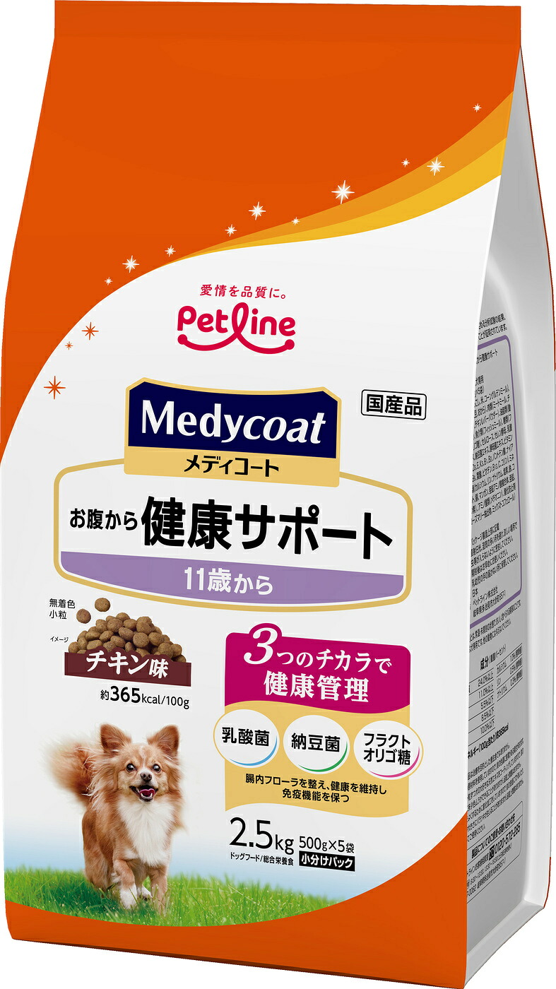 【同梱不可】【4個仕掛ける】愛玩動物生産ライン メディコート土手っ腹から思わしい受け支える11歳から2.5kg