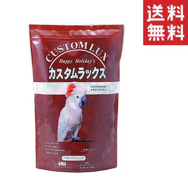 【同梱不可】【8個セット】ピーツーアンドアソシエイツ P2 カスタムラックス パロットブレンド 2.5L(2500ml) フード