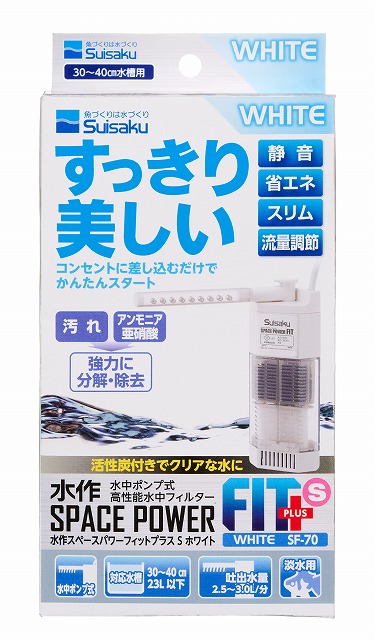 【同梱不可】【12個セット】水作スペースパワーフィットプラスSホワイト｜スペシャルスペース くらし館