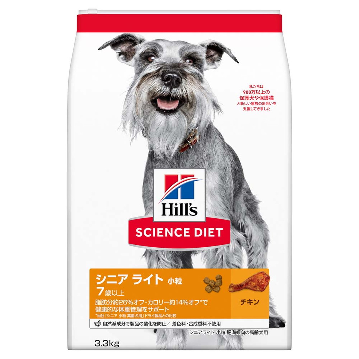 【同梱不可】【2個仕掛ける】科学知識・食事制限 年がしら 点火装置 素粒子 肉付きのよい偏った考えの老いらく犬用 3.3kg