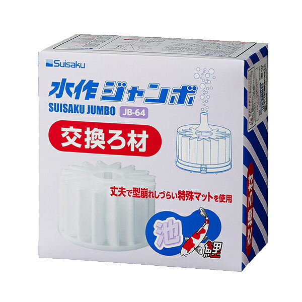 【同梱不可】【12個セット】水作ジャンボ交換ろ材