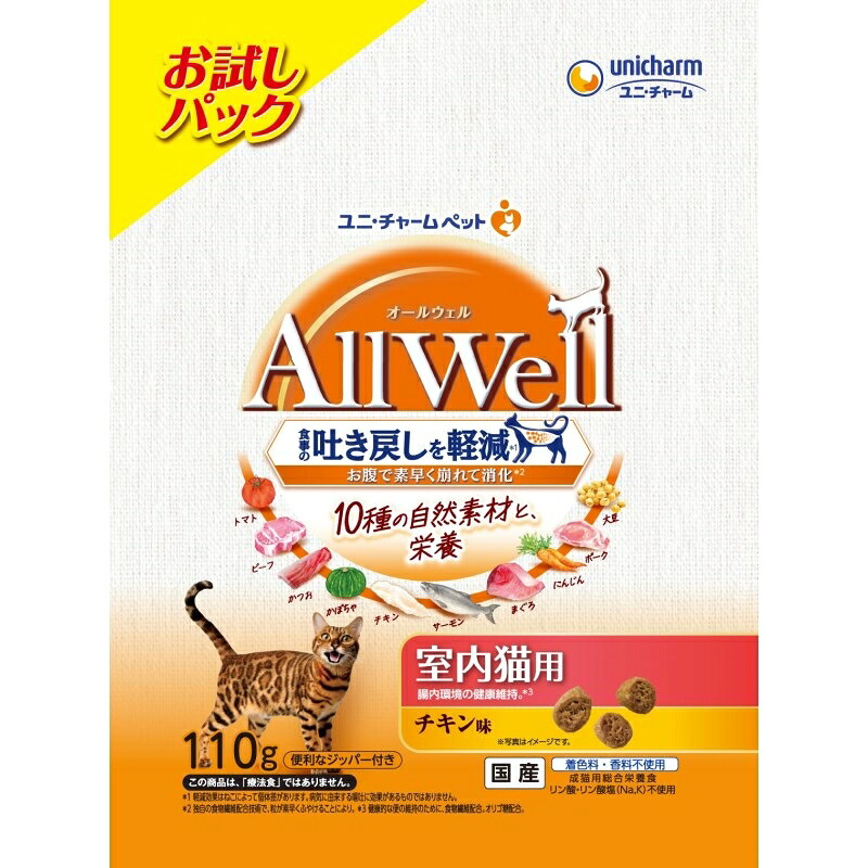 ユニチャームペット 【同梱不可】【5個セット】ユニ・チャームペット AllWell10種の自然素材室内猫用チキン味 1.3kg|スペシャルスペース くらし館
