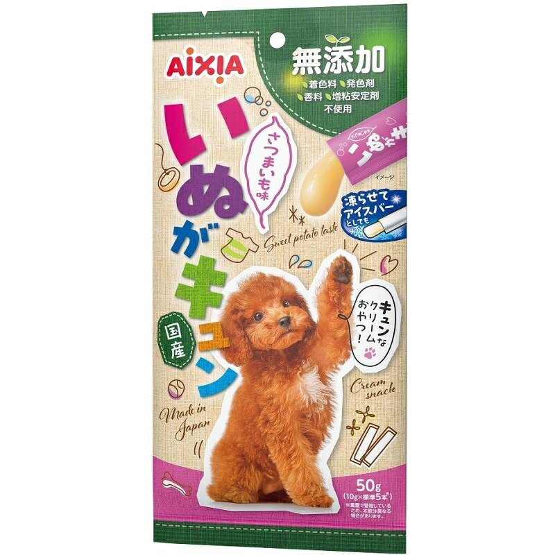 アイシア 【同梱不可】【48個仕掛ける】アイシア 秘密捜査員がキュン さつまいも味 10g×5 ペット・ペットグッズ-その他