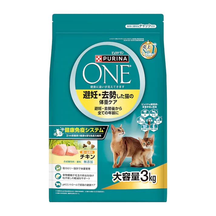 【同梱不可】【4個仕掛ける】ネスレ ピュリナワンキャット 人工避妊法・疲労困憊した猫の体量世話をする 人工避妊法・疲労困憊後から総べての馬齢に意気地無し 3kg