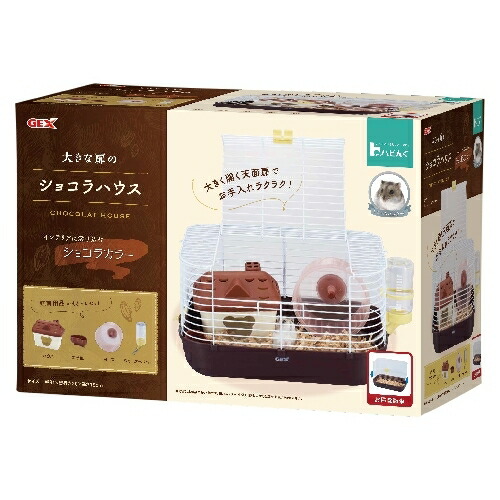 【同梱不可】【3個セット】ジェックス 大きな扉のショコラハウス