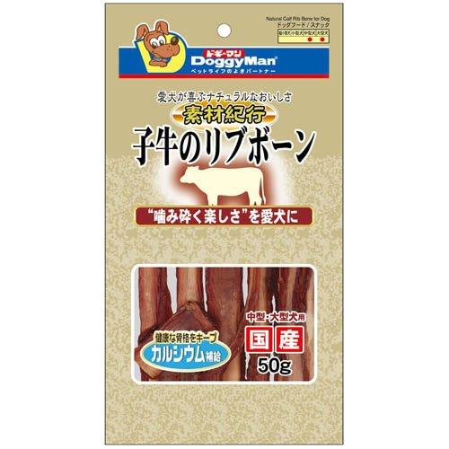 【同梱不可】【48個仕掛ける】ドギーマンハヤシ 原材料紀行 子牛のリブボーン 50g
