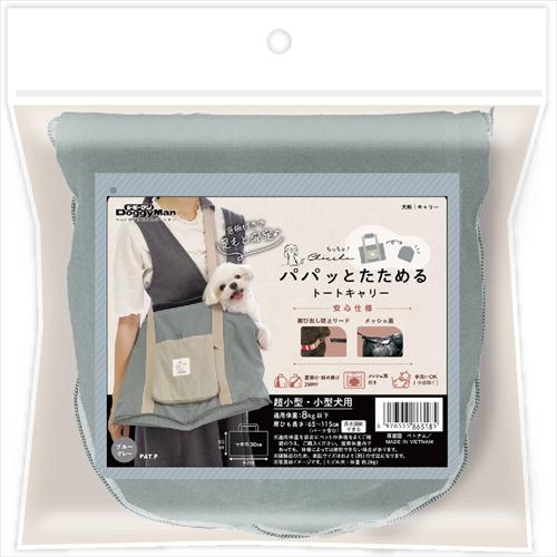 【同梱不可】【12個セット】Chiccha！　パパッとたためる　トートキャリー　ブルーグレー