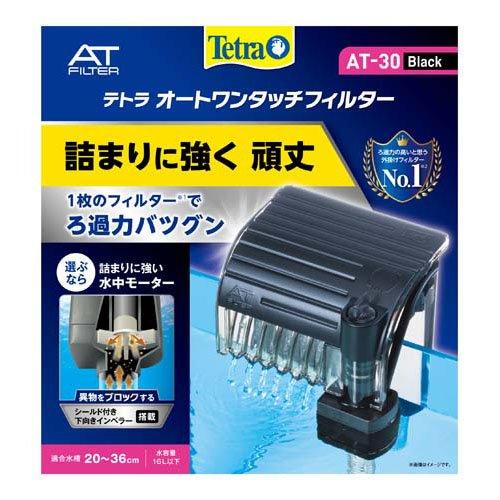 【同梱不可】【12個セット】テトラ　オートワンタッチフィルター　AT-30（適合水槽　20～36cm用）