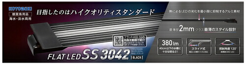 寿工芸株式会社 【同梱不可】【3個セット】 寿工芸 フラットLED　SS　3042　ブラック