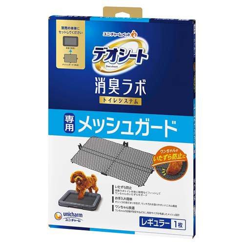 【同梱不可】【10個セット】 ユニ・チャーム株式会社 デオシート 消臭ラボ トイレシステム 専用メッシュガード レギュラー
