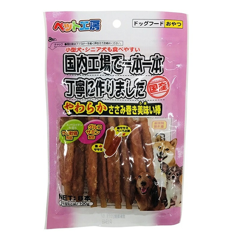 【同梱不可】【30個仕掛ける】  愛玩動物寄託図書館 愛玩動物細工場 やわらかささみ一巻き愛くるしげ棒 ８本