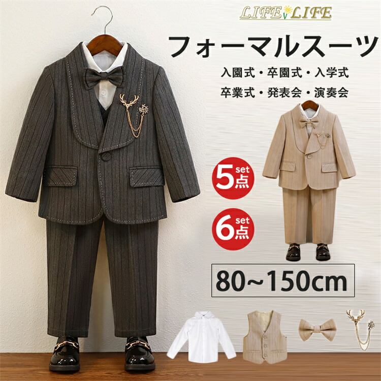 楽天市場】男の子 スーツ 卒業式 子供 スーツ 男の子 フォーマル