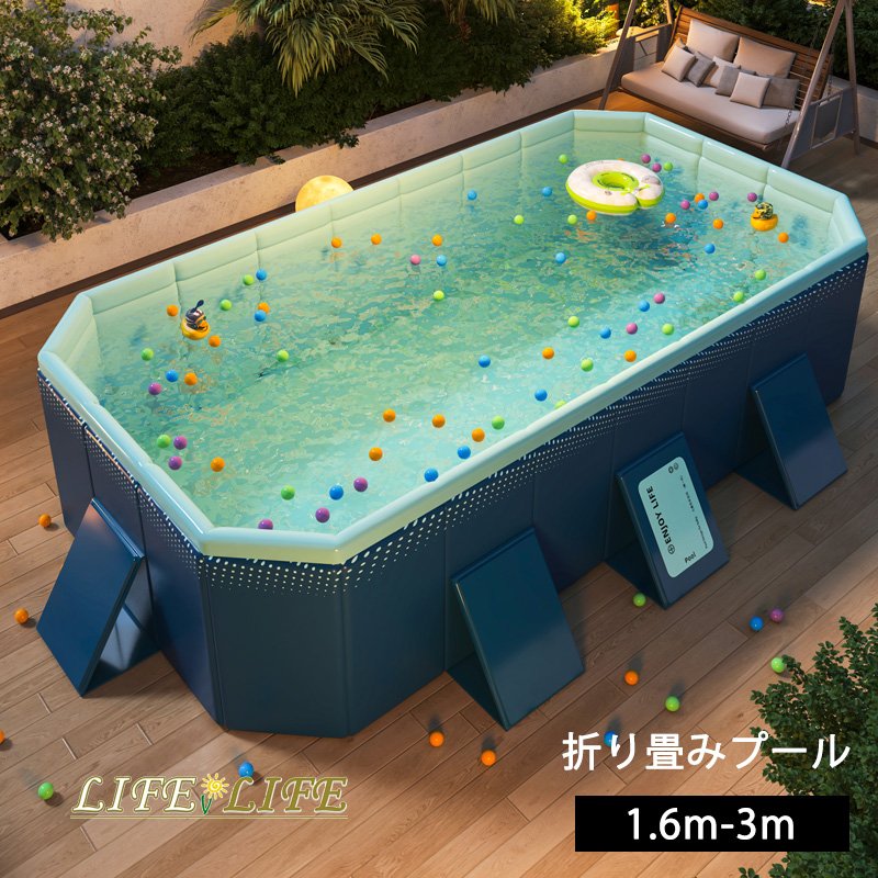 折りたたみ式プール 子供用 プール1-8人用 1.6m 1.8m 2.1m 2.6m 3m 空気入れ不要 頑丈設計 PVC複合素材 ボールプール 水抜栓付 ペット用プール 折り畳み式収納 家庭用 屋内用 アウトドア用 大型プール 水遊びプール 簡単な排水 安心安全|LIFEvLIFE店