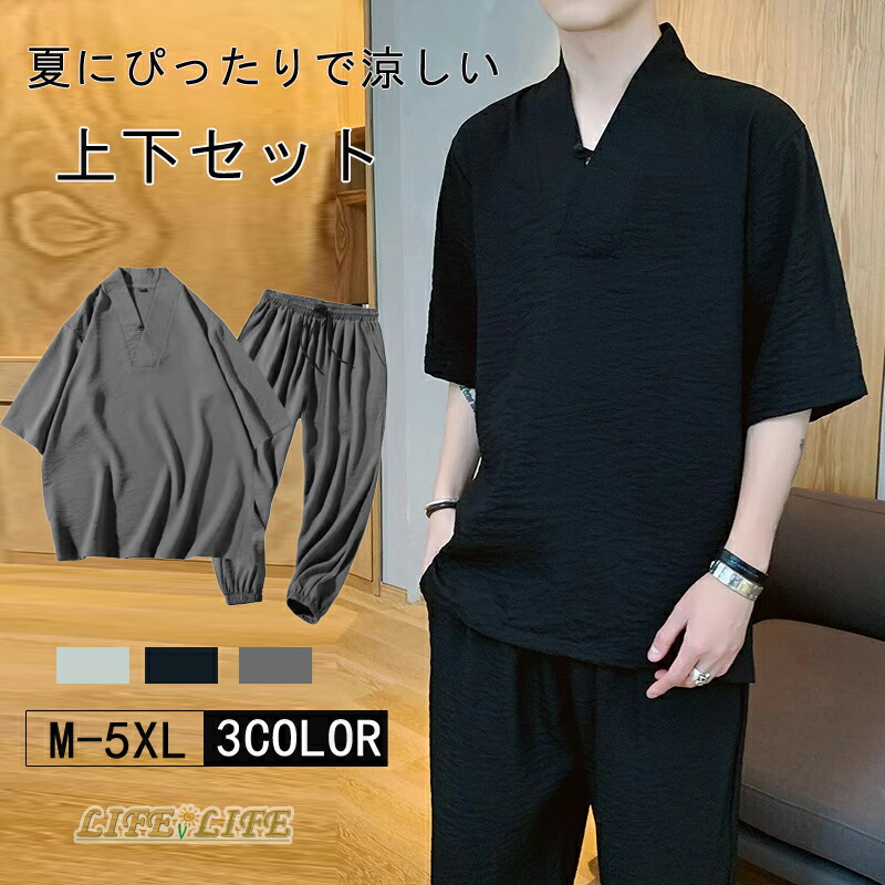ゴルフウエア メンズ セットアップ tシャツ サルエルパンツ リネン風 夏 スポーツウェア 部屋着 リネン 七分袖 上下 セット トップス ルームウエア ゆったり 快適 楽々 リラクス 普段着 涼しい 黒 紺 無印 メンズ カジュアル 上下セット画像
