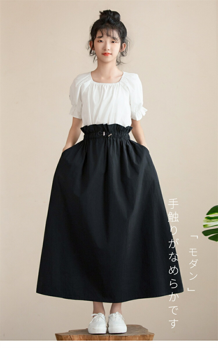 スカートキッズロングスカート女の子ウエスト調節可大きいな裾マキシ丈スカートジュニアキッズ子ども普段着通学着お出かけ着140cm150cm160cm170cm